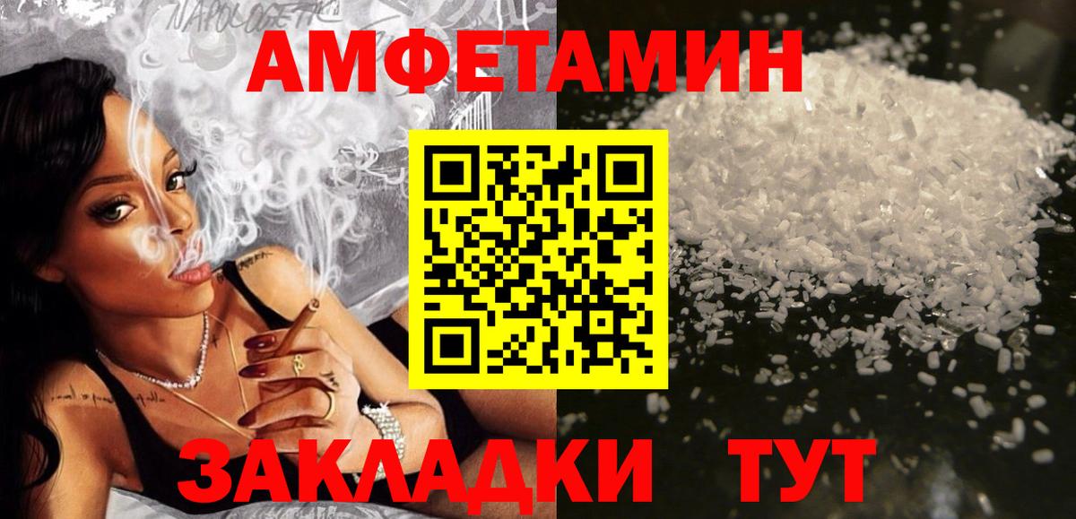 Нижнекамск  АМФ 98%  АМФЕТАМИН  Амфетамин  Вход с VPN 