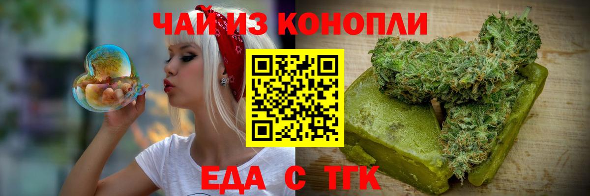 Печенье с ТГК конопля  Вход с VPN  Нижнекамск 