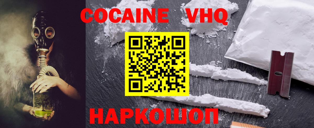 Cocaine 99% Нижнекамск