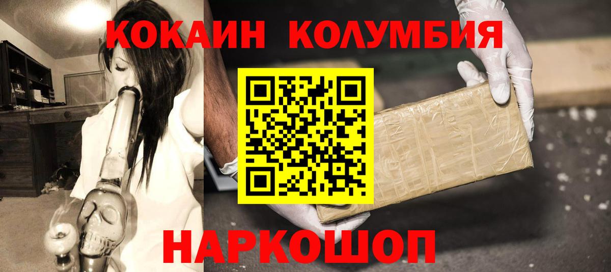 Нижнекамск  Кокаин 98%  Кокаин Эквадор  Вход с VPN 
