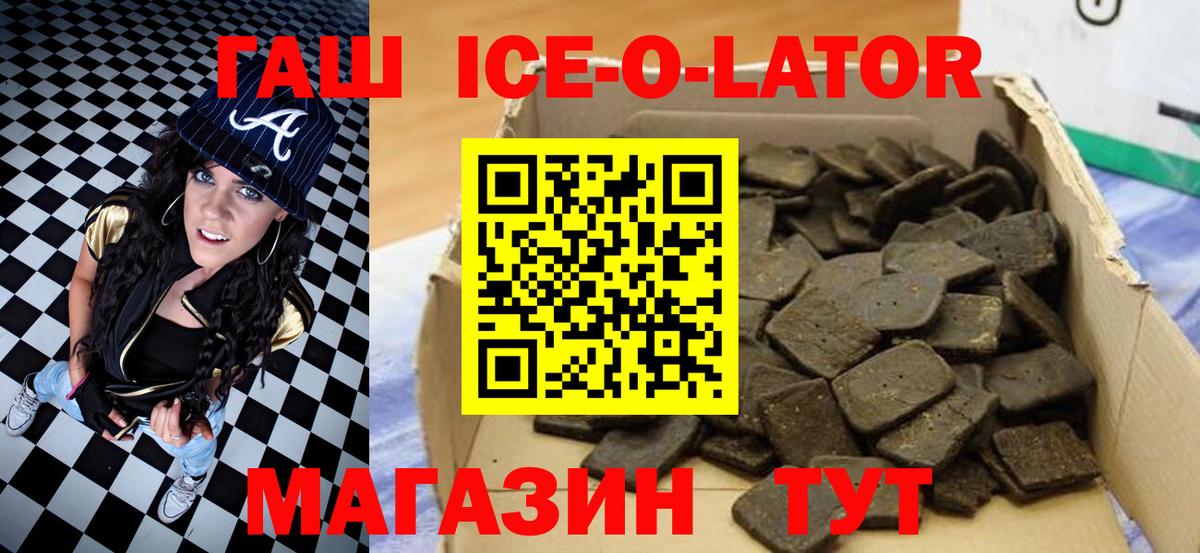 ГАШИШ ice o lator  ГАШ Cannabis  Нижнекамск  Гашиш  цена наркотик  Вход с VPN 