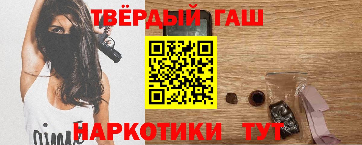 ГАШИШ hashish Нижнекамск