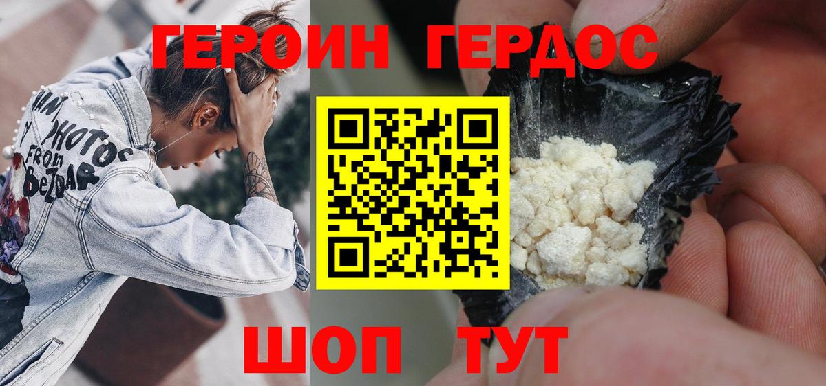 Нижнекамск  Героин герыч  Вход с VPN 