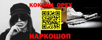 кокаин Старая Купавна