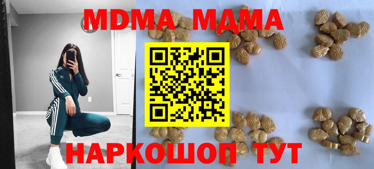 Нижнекамск  MDMA VHQ  Вход с VPN  MDMA crystal 