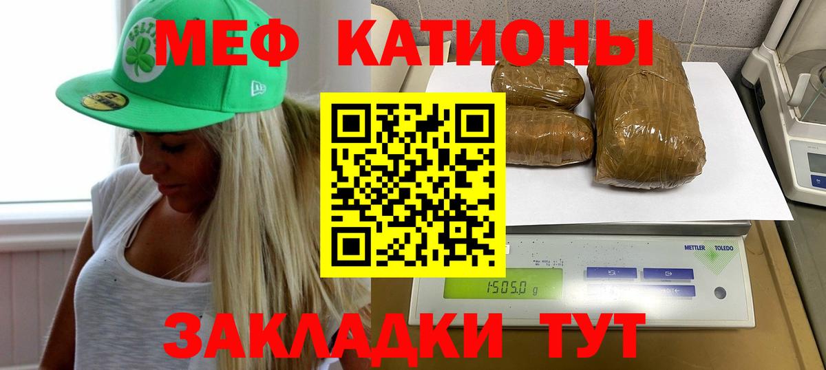 Меф мяу мяу мука Нижнекамск
