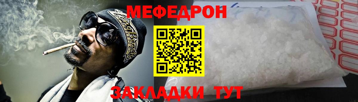 Меф VHQ  Меф VHQ  Мефедрон  Вход с VPN  Нижнекамск 