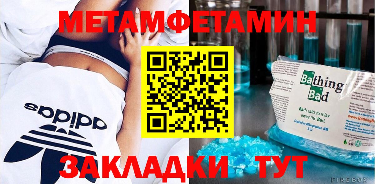 Метамфетамин витя Нижнекамск