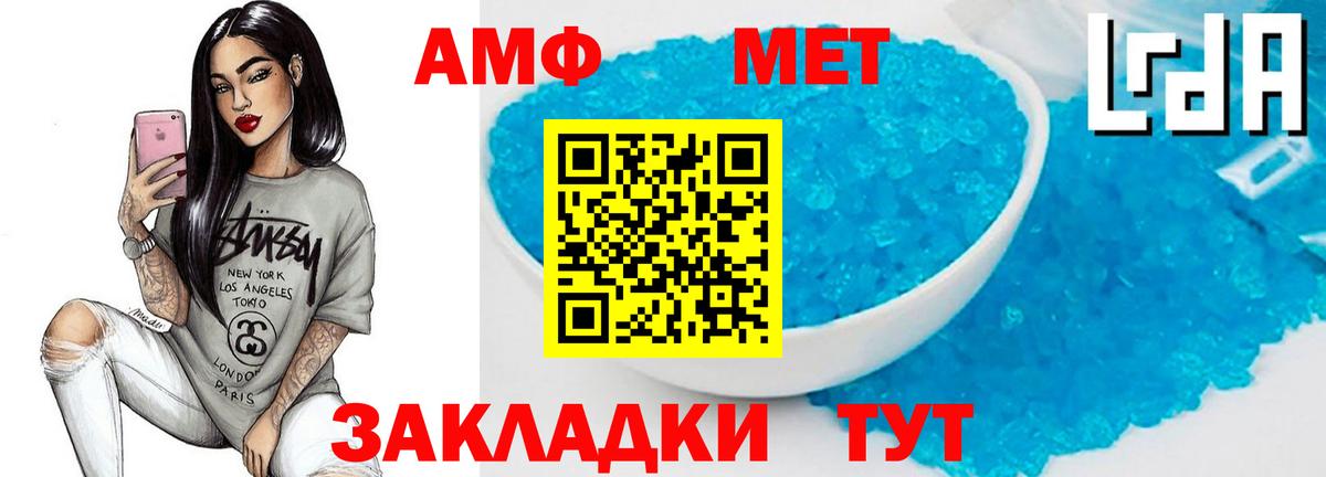 Первитин Methamphetamine  Вход с VPN  Нижнекамск 